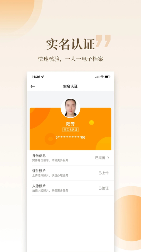 云筑工匠 截图2