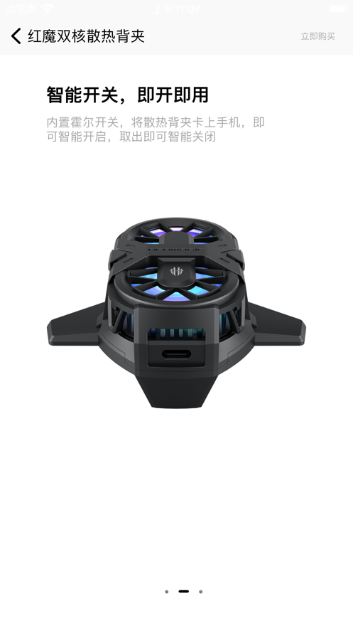 紅魔裝備庫 截圖2