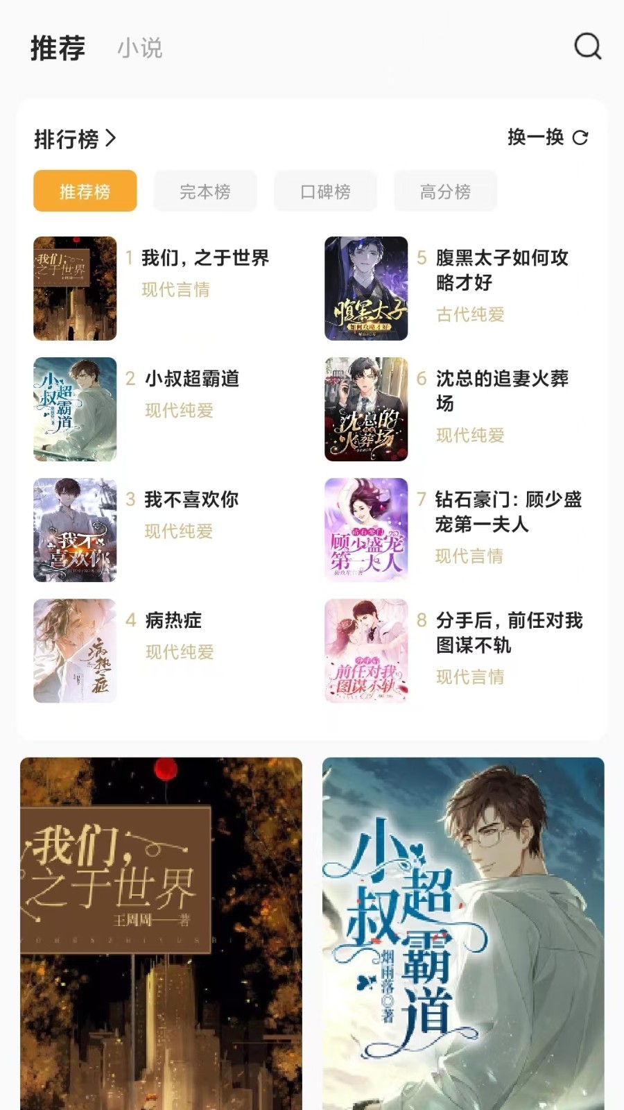 長(zhǎng)歌小說(shuō)官方版 1