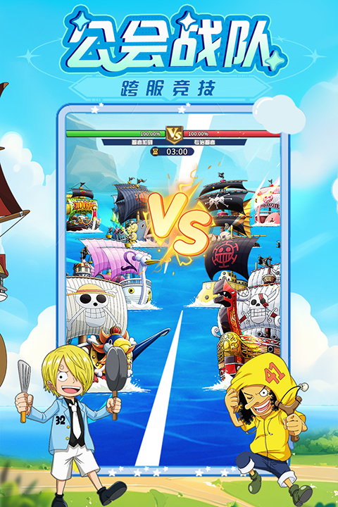 大航海威加手游 截图1