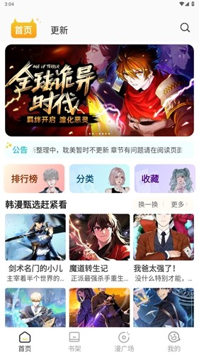 小黑貓漫畫官方app 截圖2