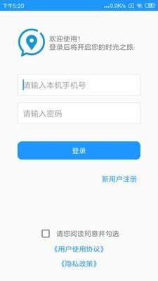 覓尋ta 截圖2
