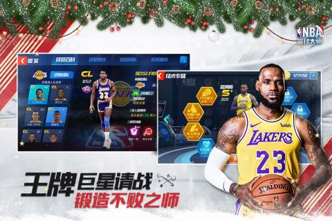 籃球經(jīng)理2025:Basket Manager 2025 截圖2