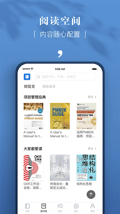 京东读书专业版app 截图2