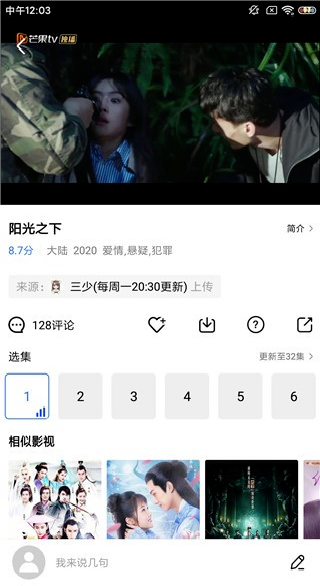 蓝猫视频正式版 截图1
