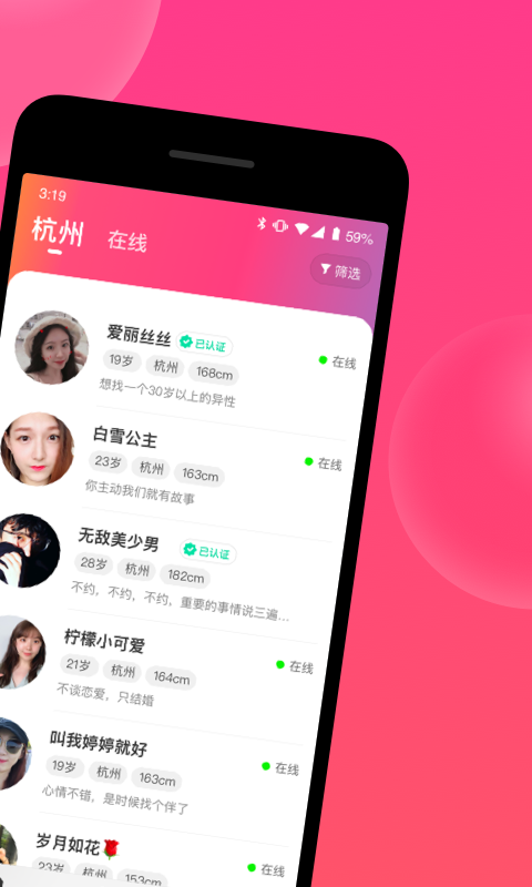 心遇app免費版 截圖2