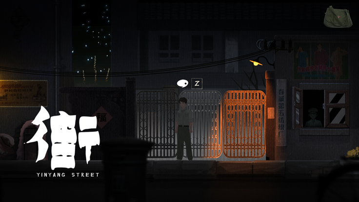 街云南民俗特色恐怖解谜 截图2