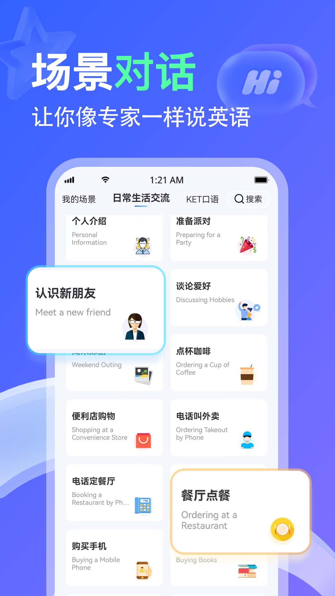 LibTalk 截图1