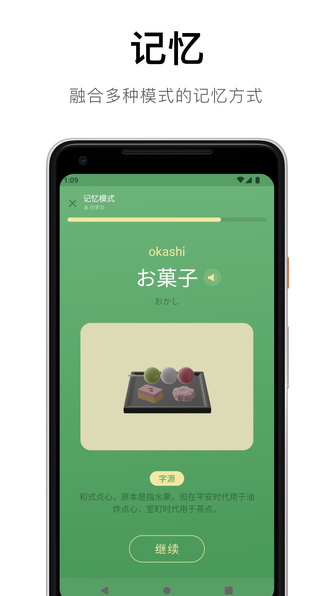 50音起源app 截图5