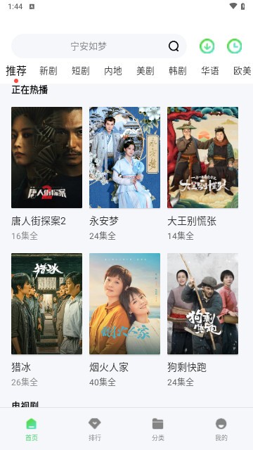 天狼影视最新版 截图4