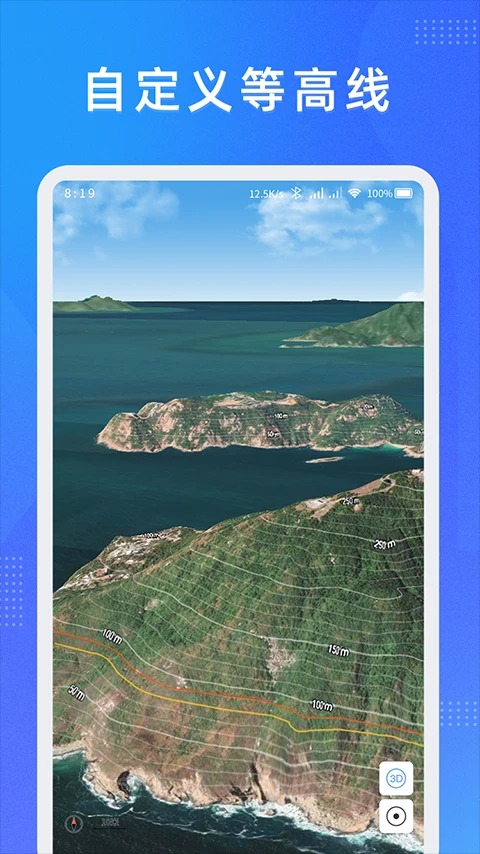 纬图斯卫星地图 截图3