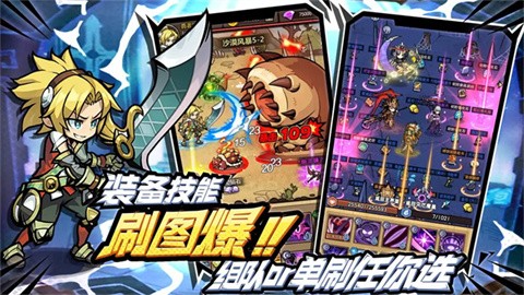 荣耀冒险王 截图4