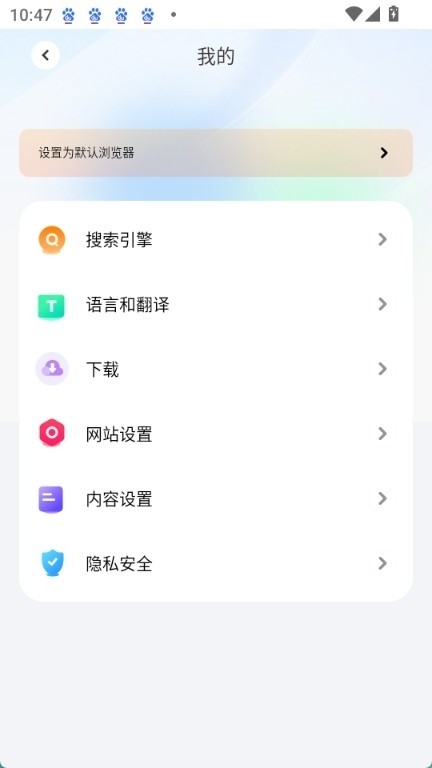 哪吒瀏覽器 截圖3