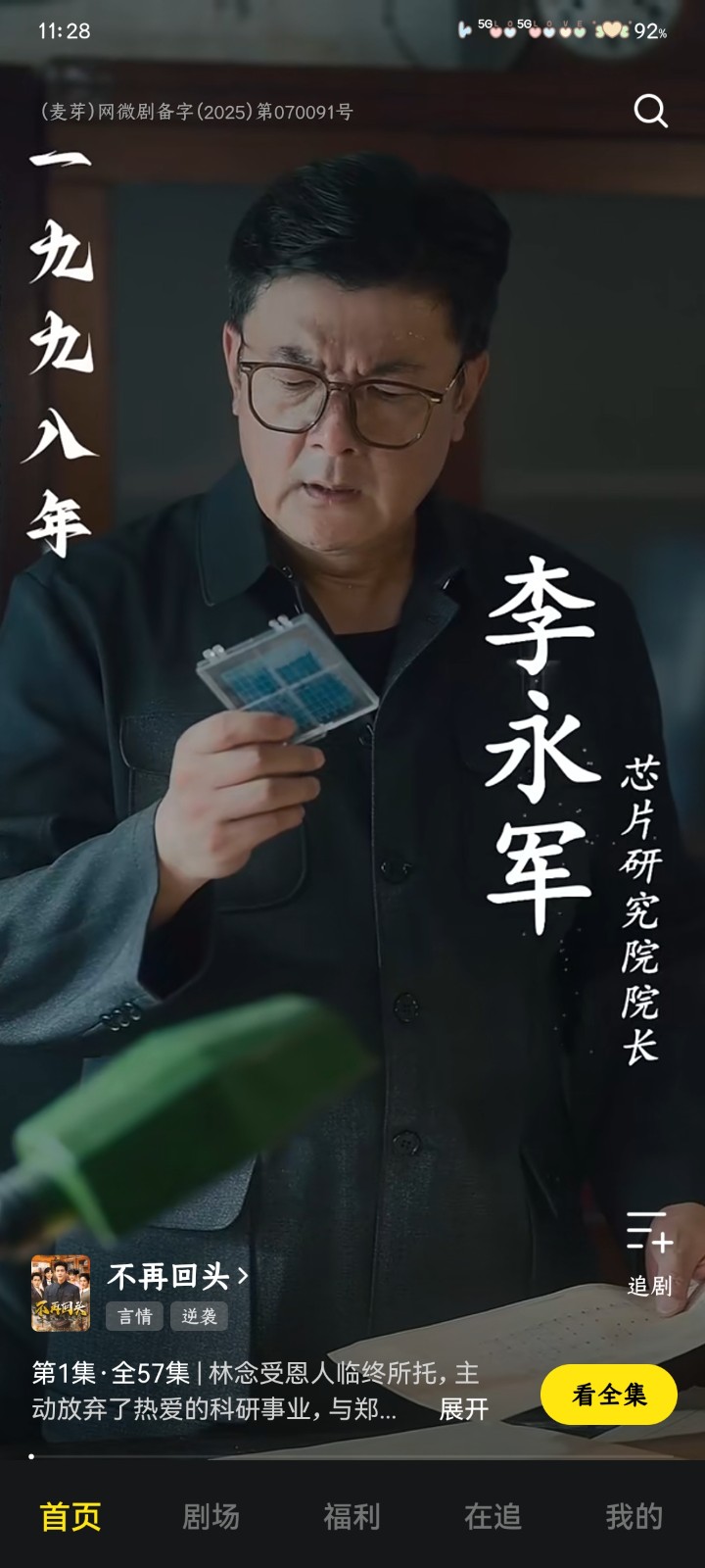 柚子劇場去廣告版 截圖6