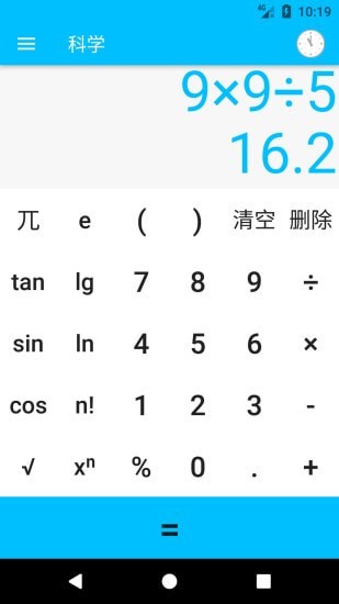 CC计算器 截图4