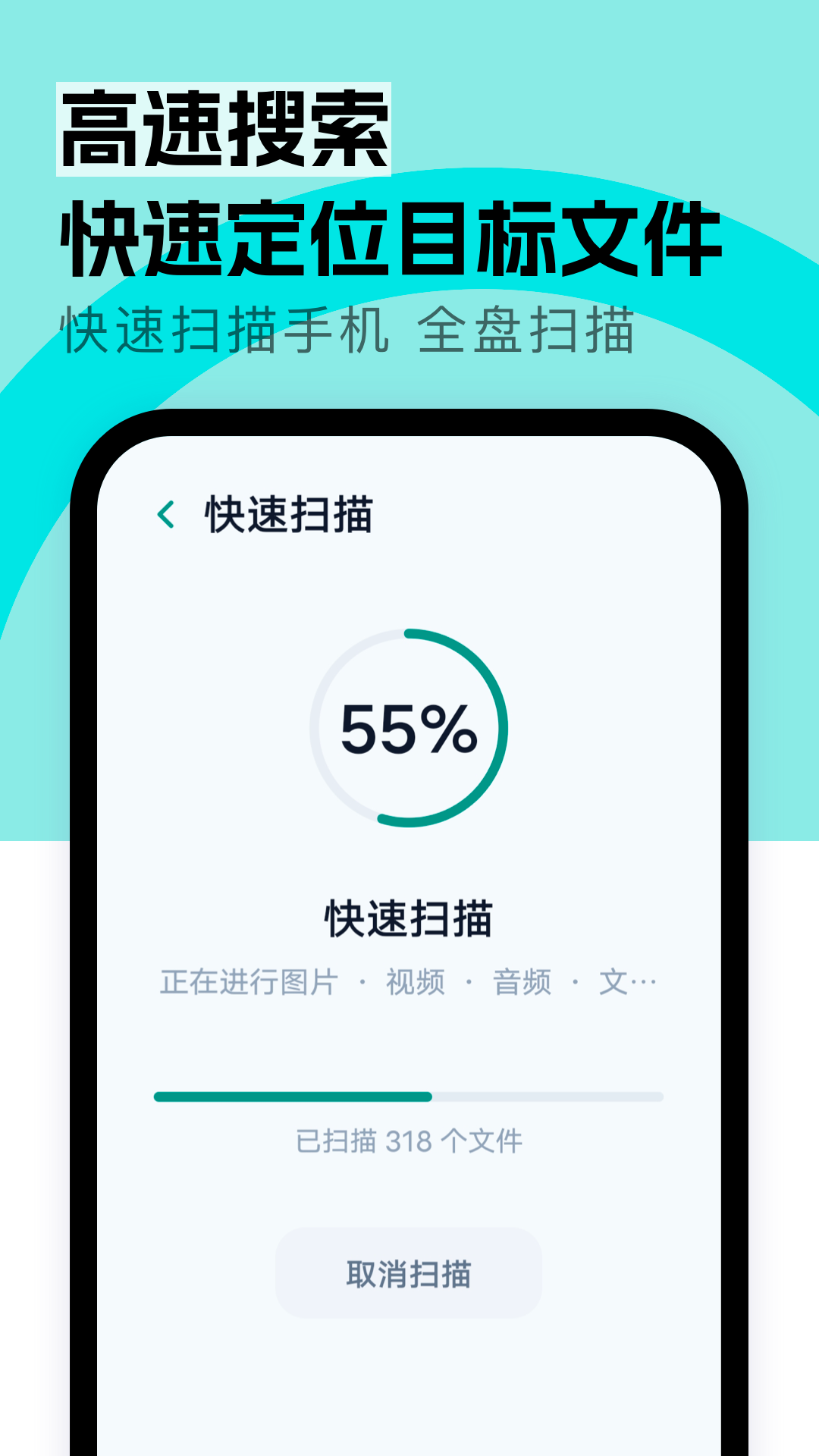 恢复数据王 截图2