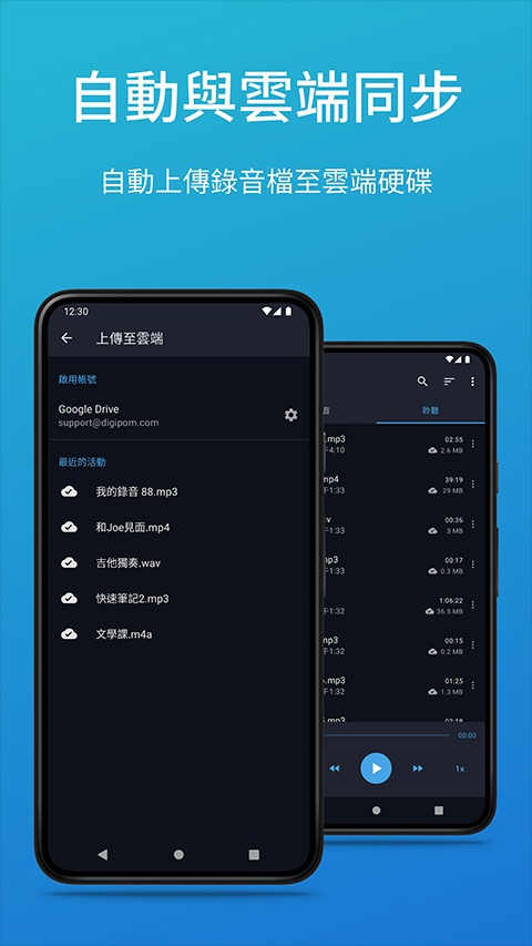 简易录音机 截图3