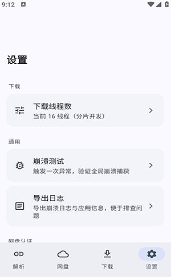 云析1.2.1 截图4