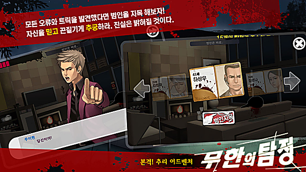 口袋侦探官方版 截图3