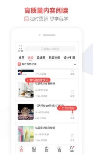 建e全景app 截图1