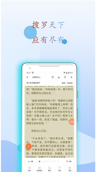 麒麟聽書app免費版 截圖2
