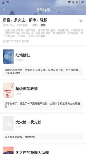 乐文小说 截图1