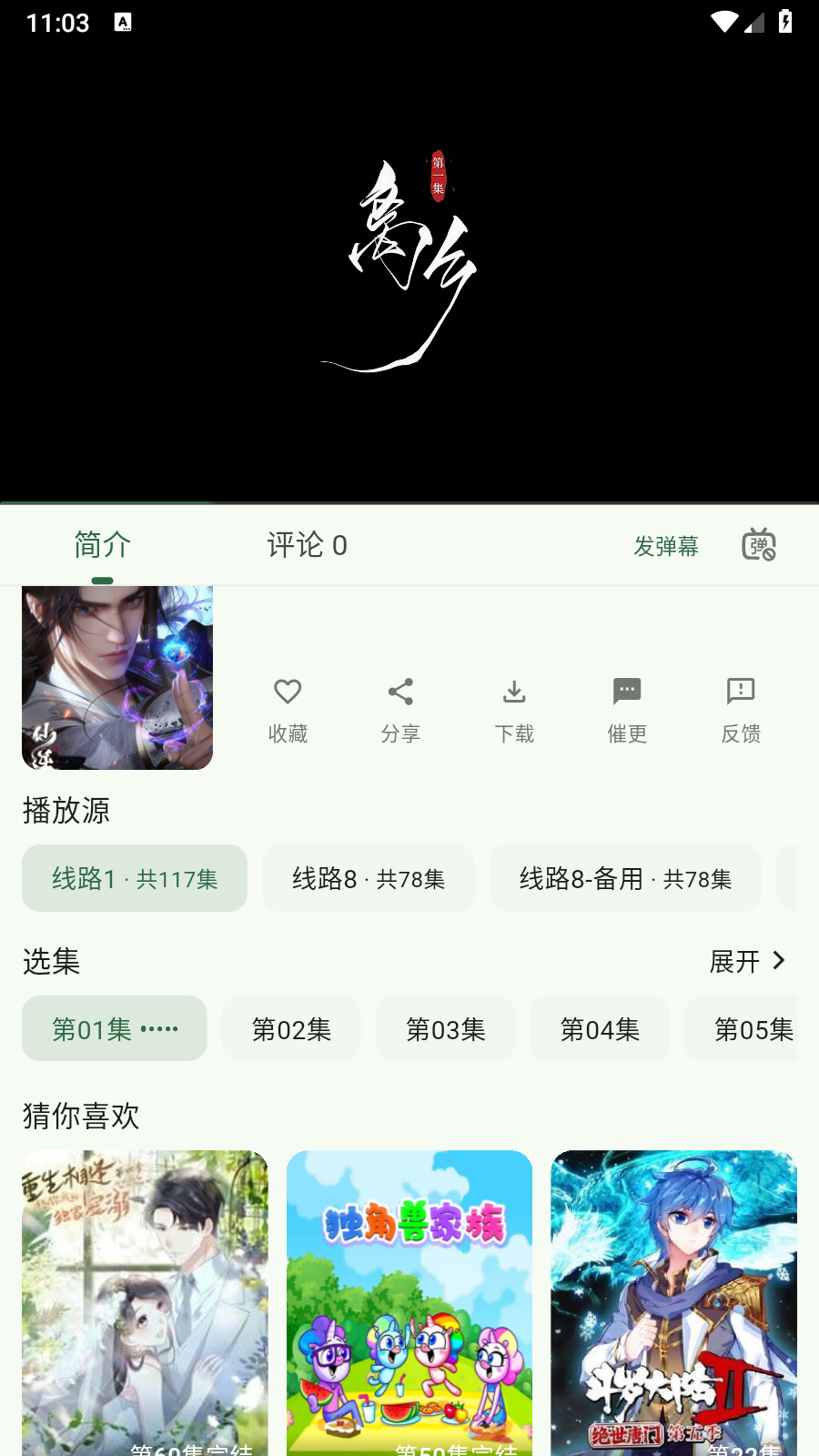 旗星影視軟件官方版 截圖1