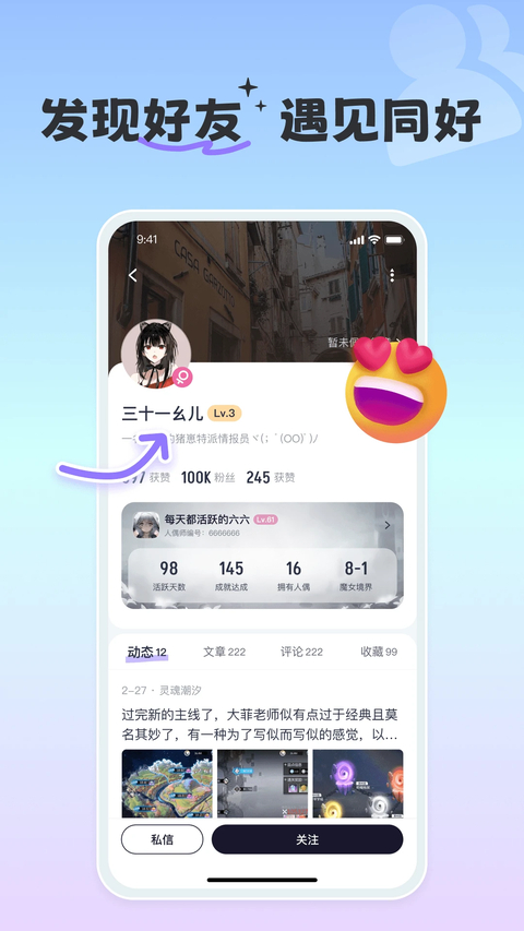 摸鱼社app 1