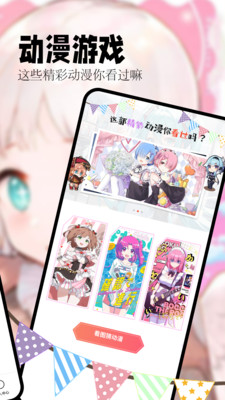 喵嗷漫画 截图1