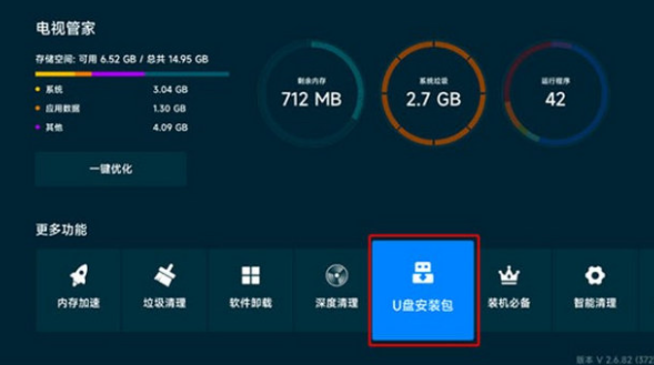 玩偶4K追剧 截图4