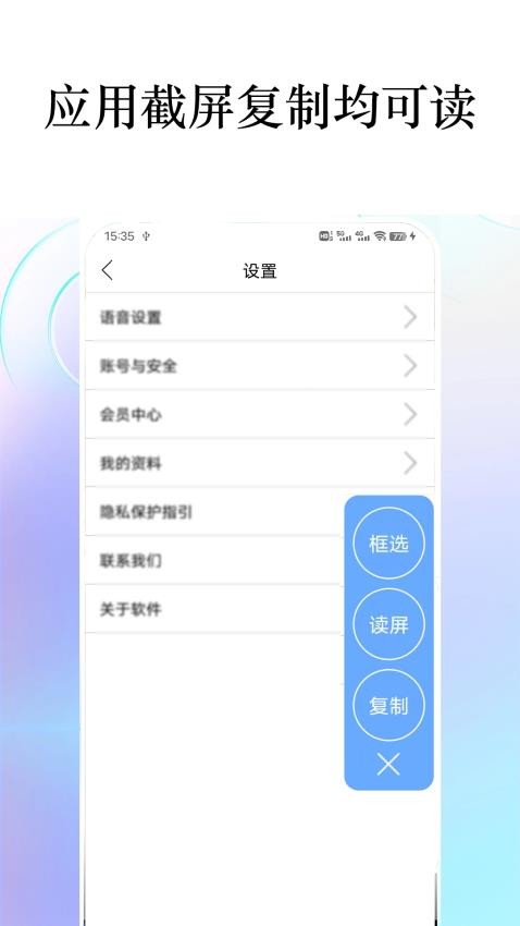 讀王免費版 截圖1