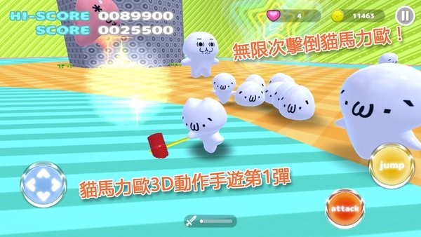 猫马力欧无双 截图4