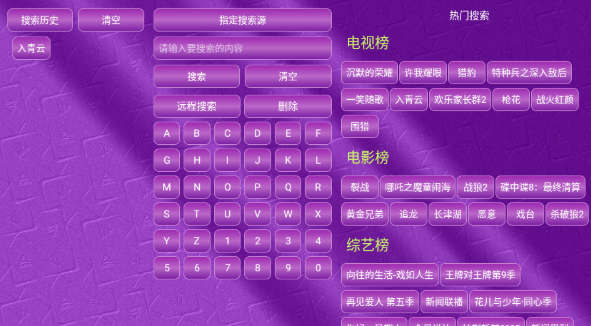 藍莓影視最新版本 截圖4