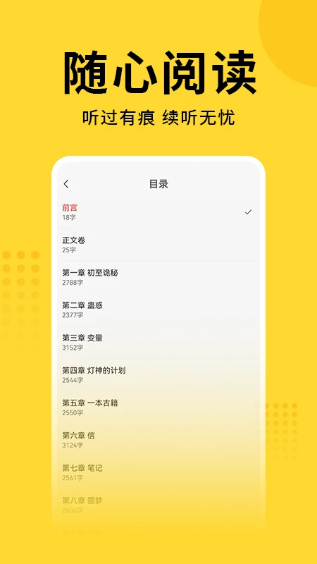 七兔免費小說app官方 截圖1