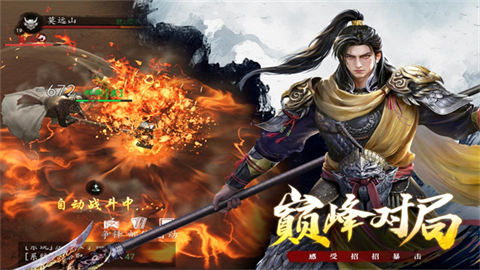 剑中官方版 截图1