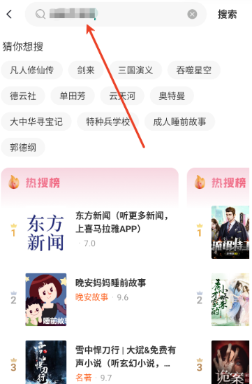 河馬暢聽最新版 截圖19
