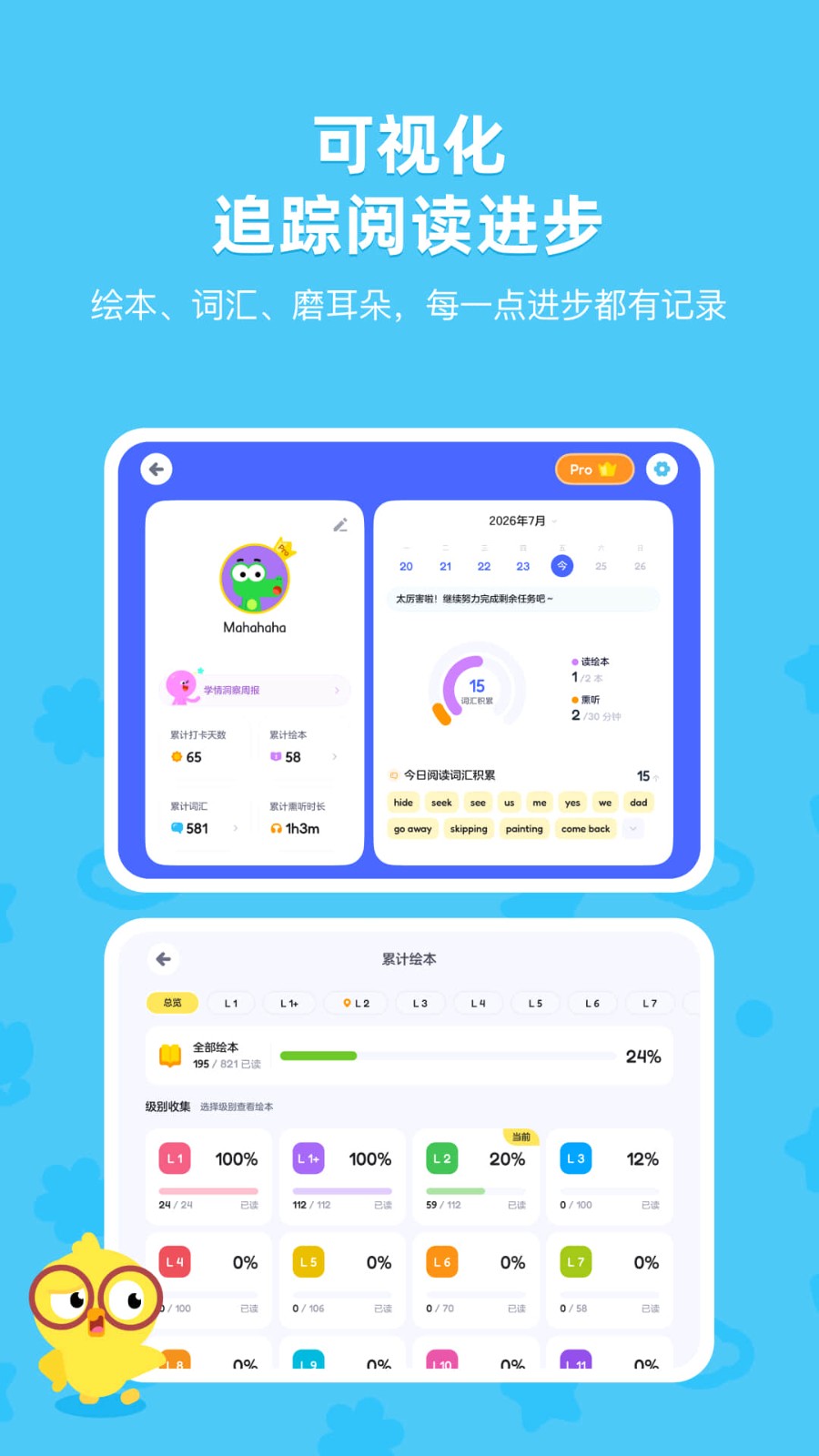 TappReading 截图1
