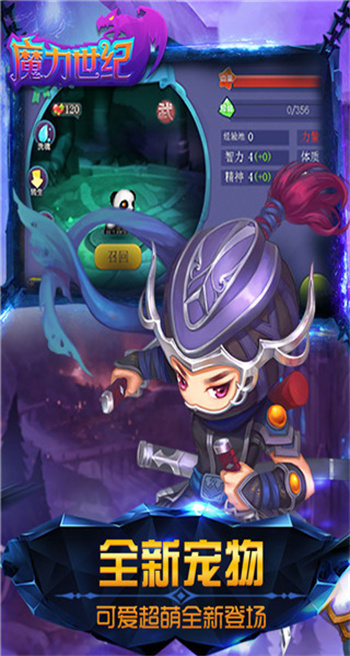 魔力世紀舊版 截圖5