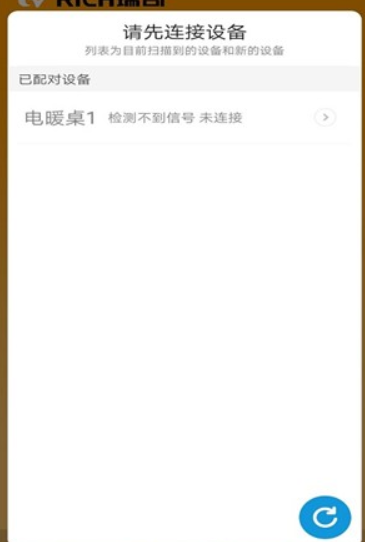 瑞奇遙控器 截圖2