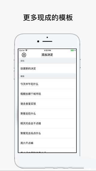 决定喵app 截图4