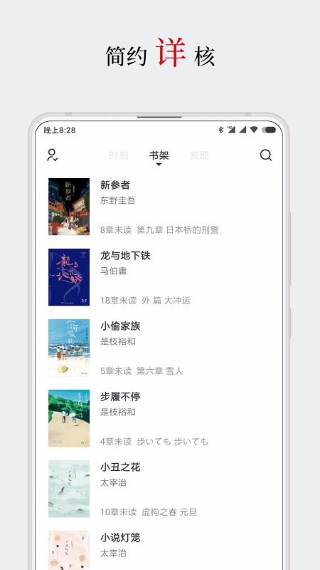 厚墨書源小說 截圖2