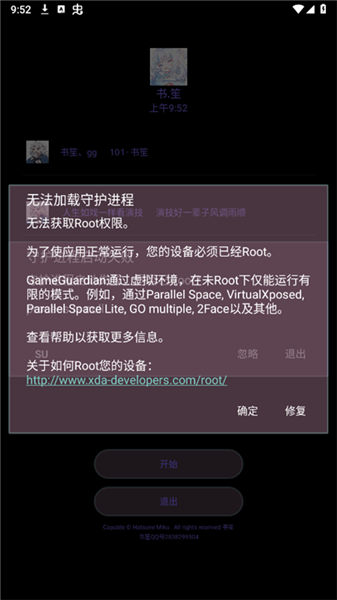 书笙修改器 1