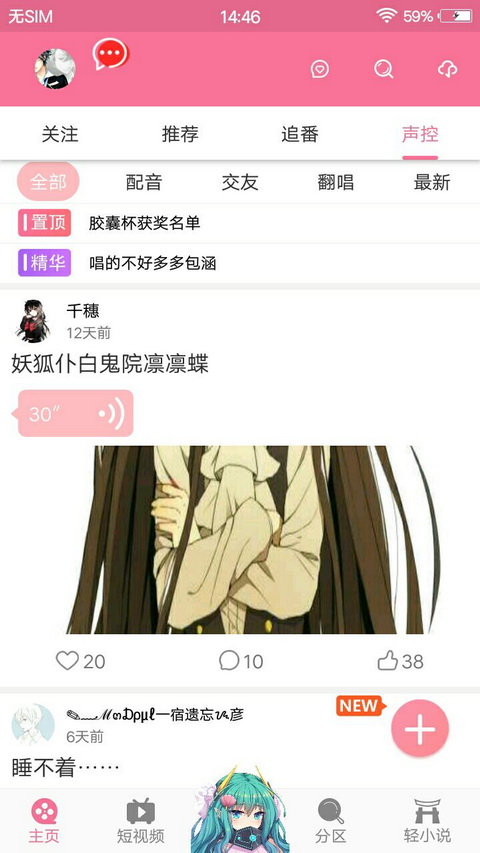 次元膠囊 截圖3