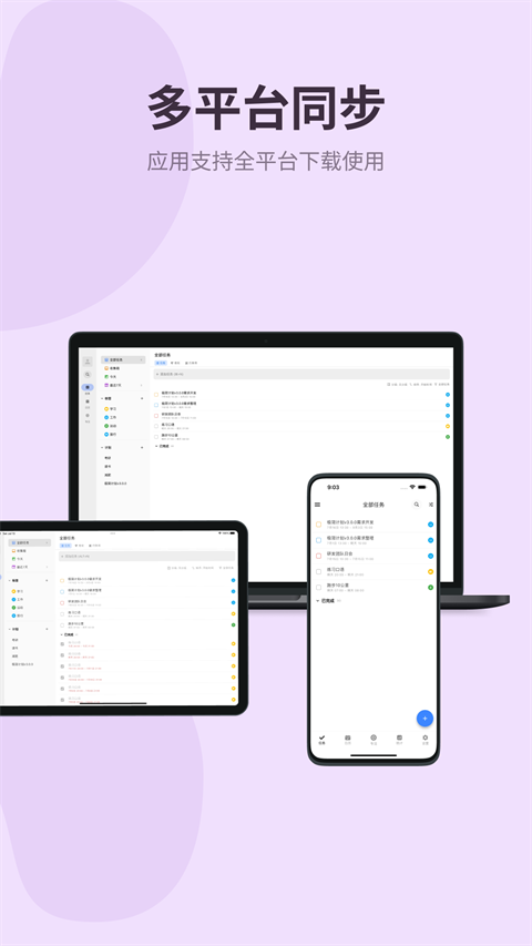 極簡計劃app 截圖5
