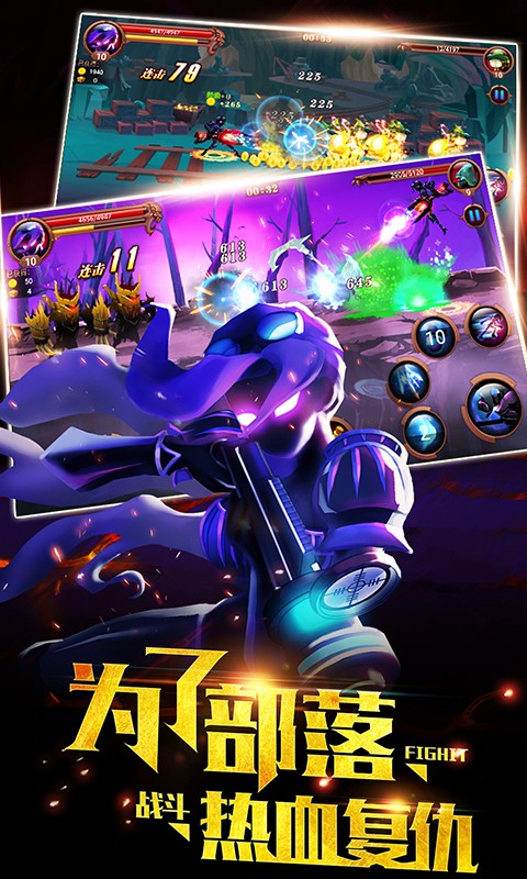 火柴人部落网络版 截图2