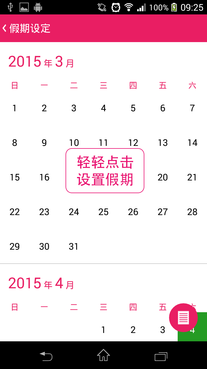 Action 截圖4