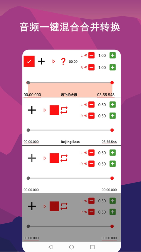 音频剪辑lab旧版 截图3