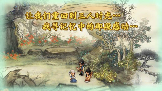 軒轅劍3外傳天之痕 截圖3