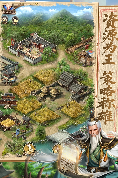 我是城主 截图3