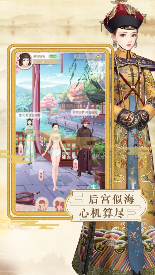 娘娘特煩惱版手游 截圖2